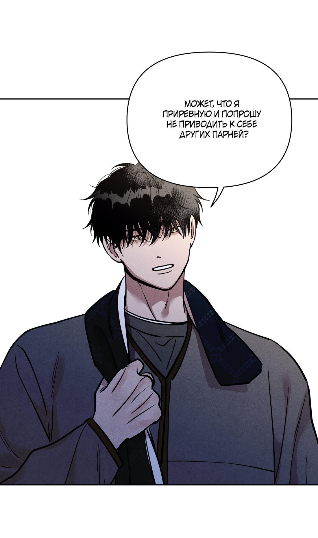 Манга По пути домой я подобрала змею - Глава 9 Страница 42