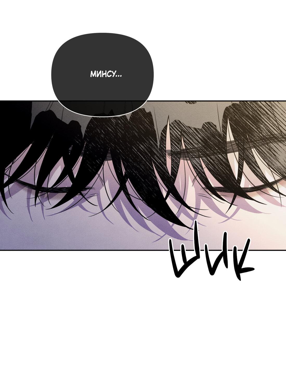 Манга По пути домой я подобрала змею - Глава 9 Страница 15