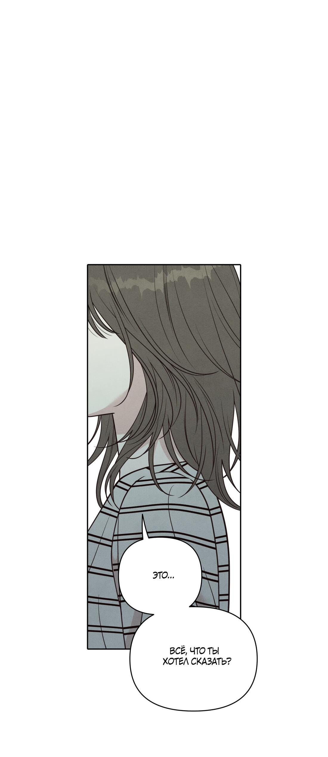 Манга По пути домой я подобрала змею - Глава 9 Страница 40