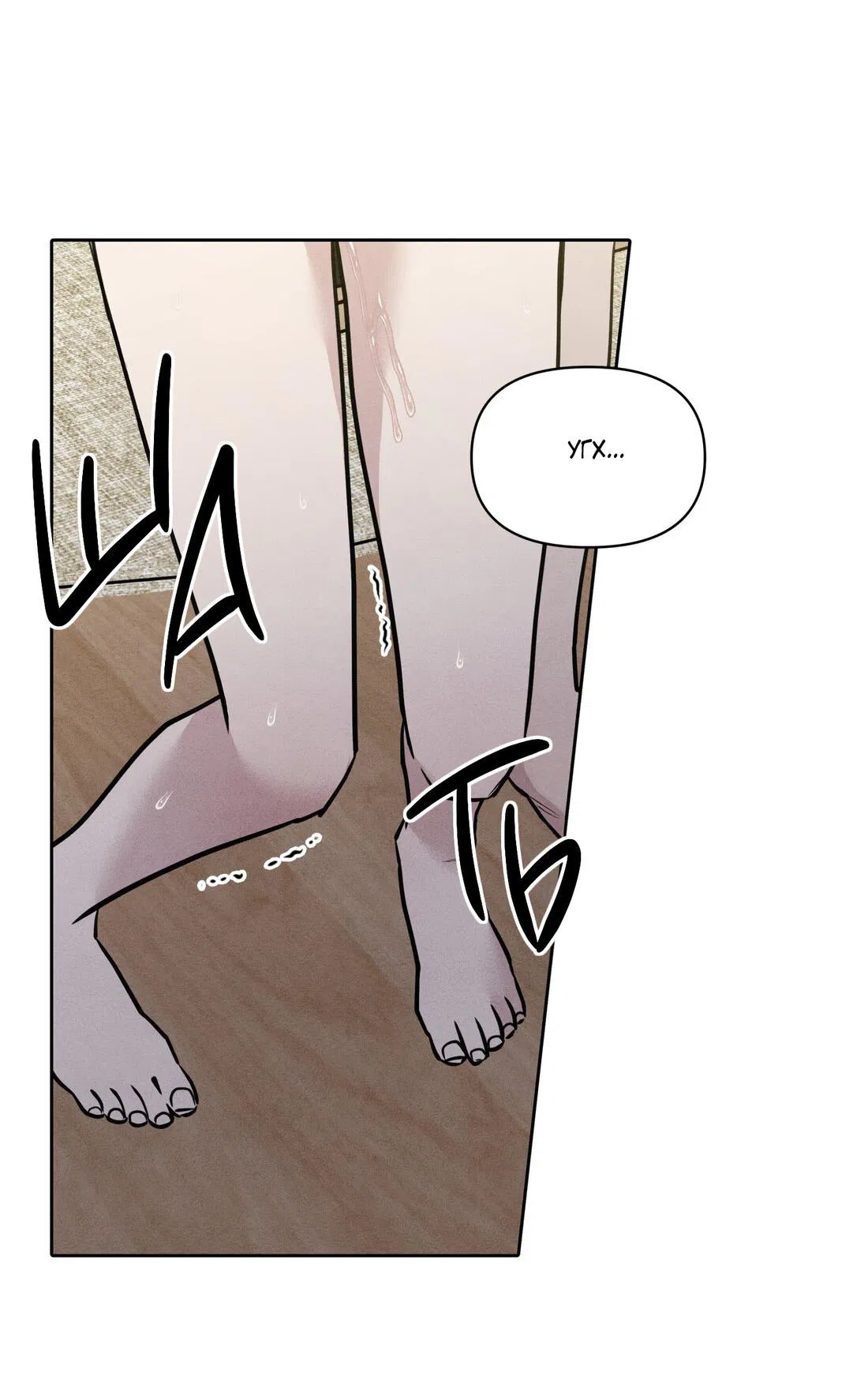 Манга По пути домой я подобрала змею - Глава 9 Страница 59