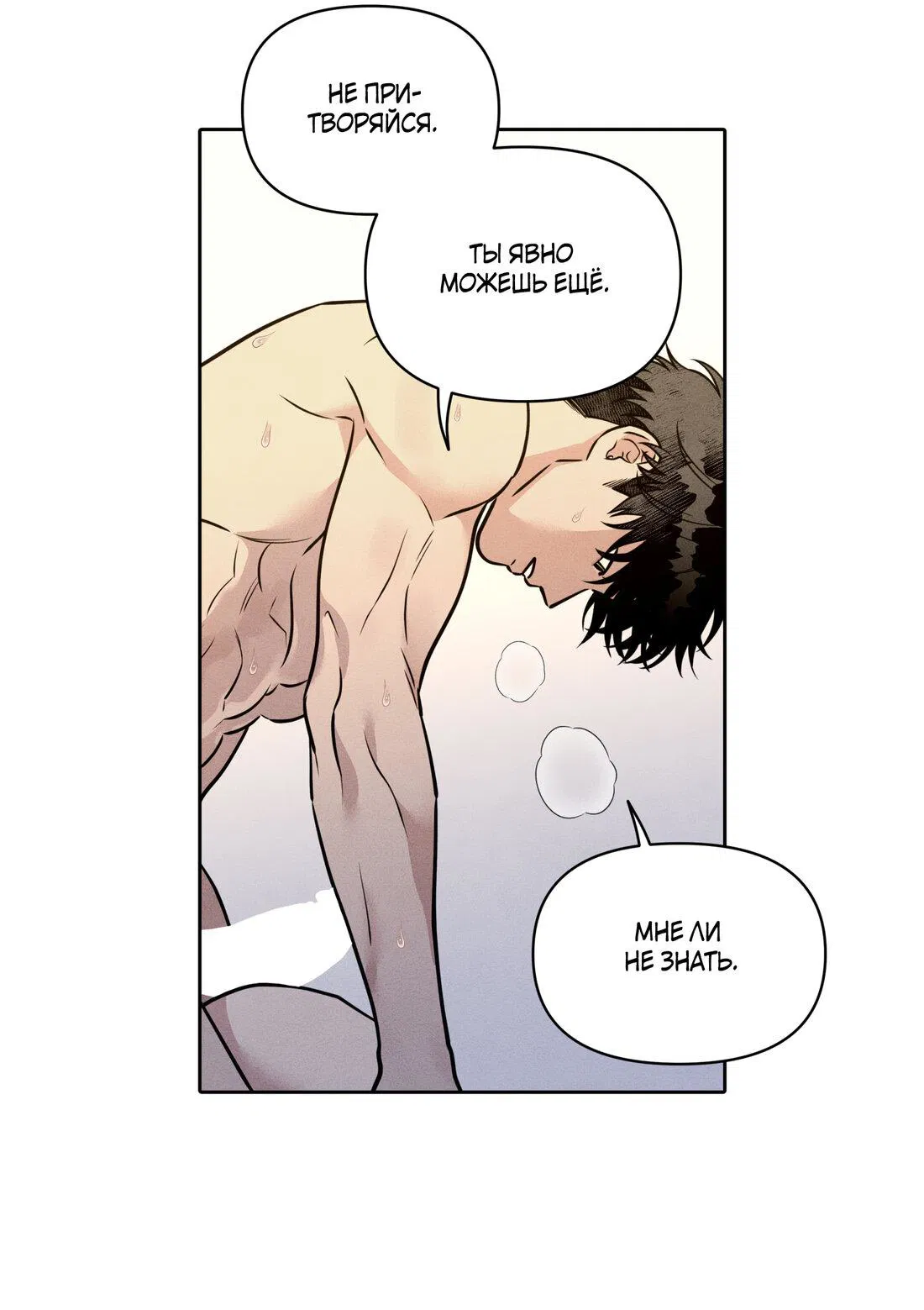 Манга По пути домой я подобрала змею - Глава 9 Страница 63