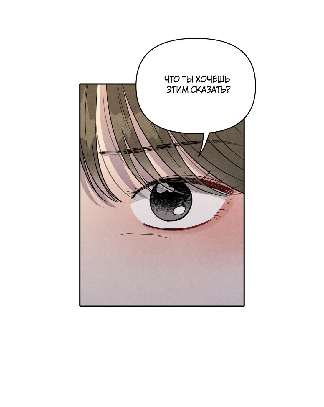 Манга По пути домой я подобрала змею - Глава 9 Страница 37