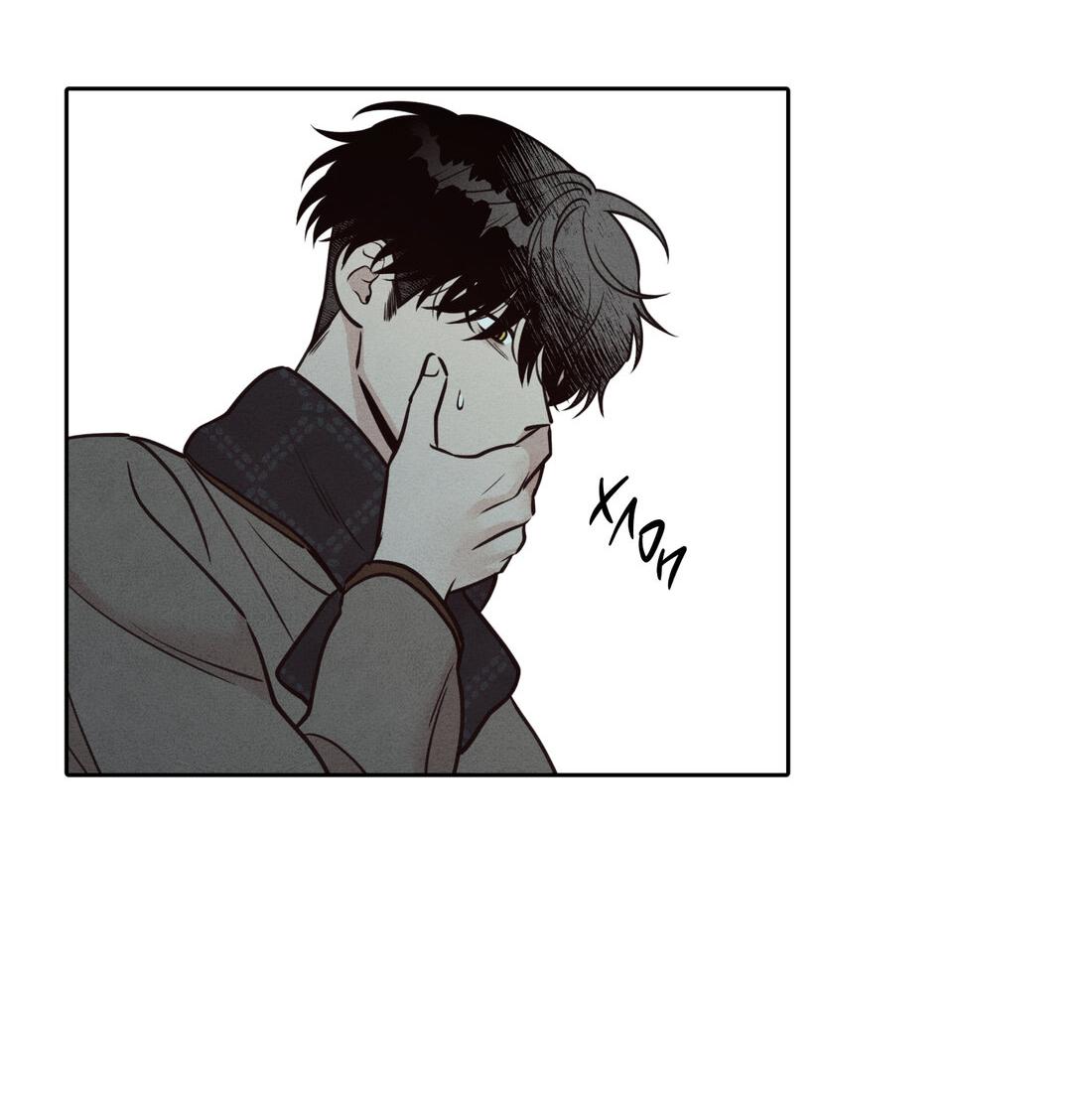 Манга По пути домой я подобрала змею - Глава 9 Страница 36