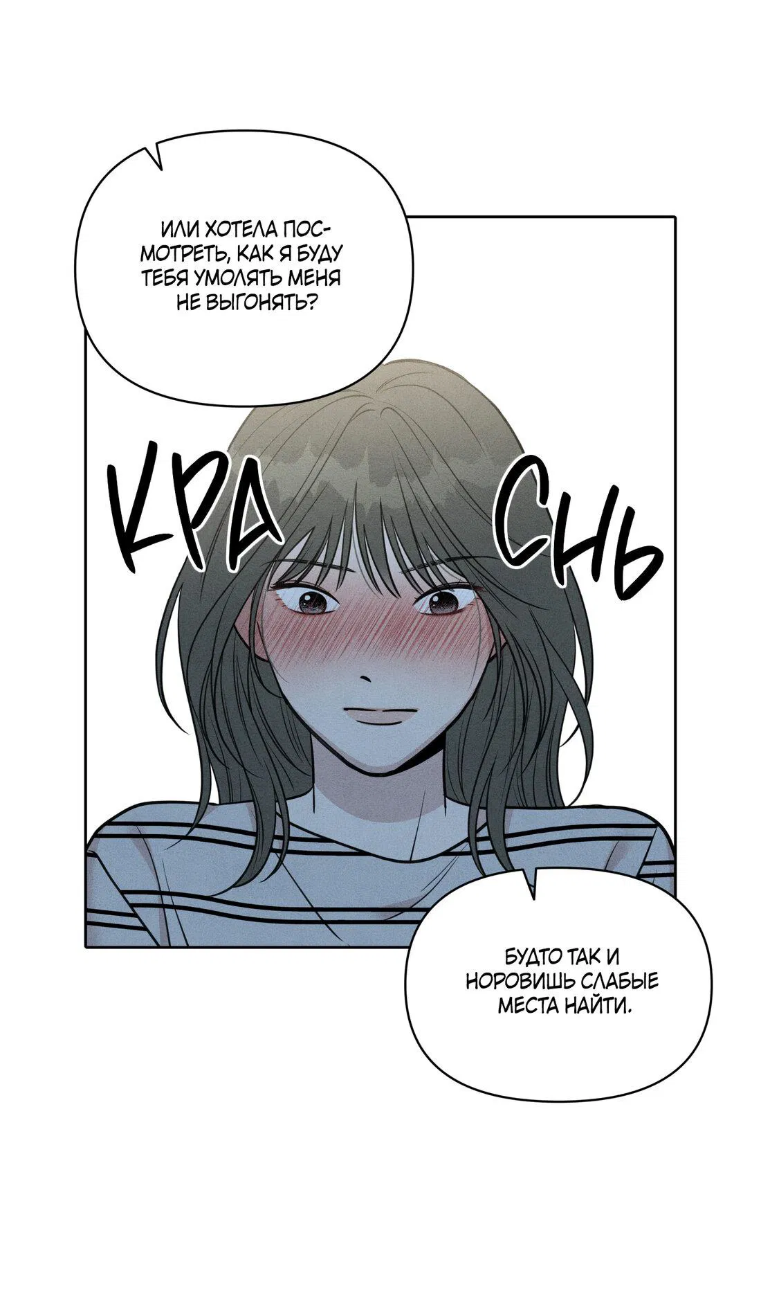 Манга По пути домой я подобрала змею - Глава 9 Страница 43