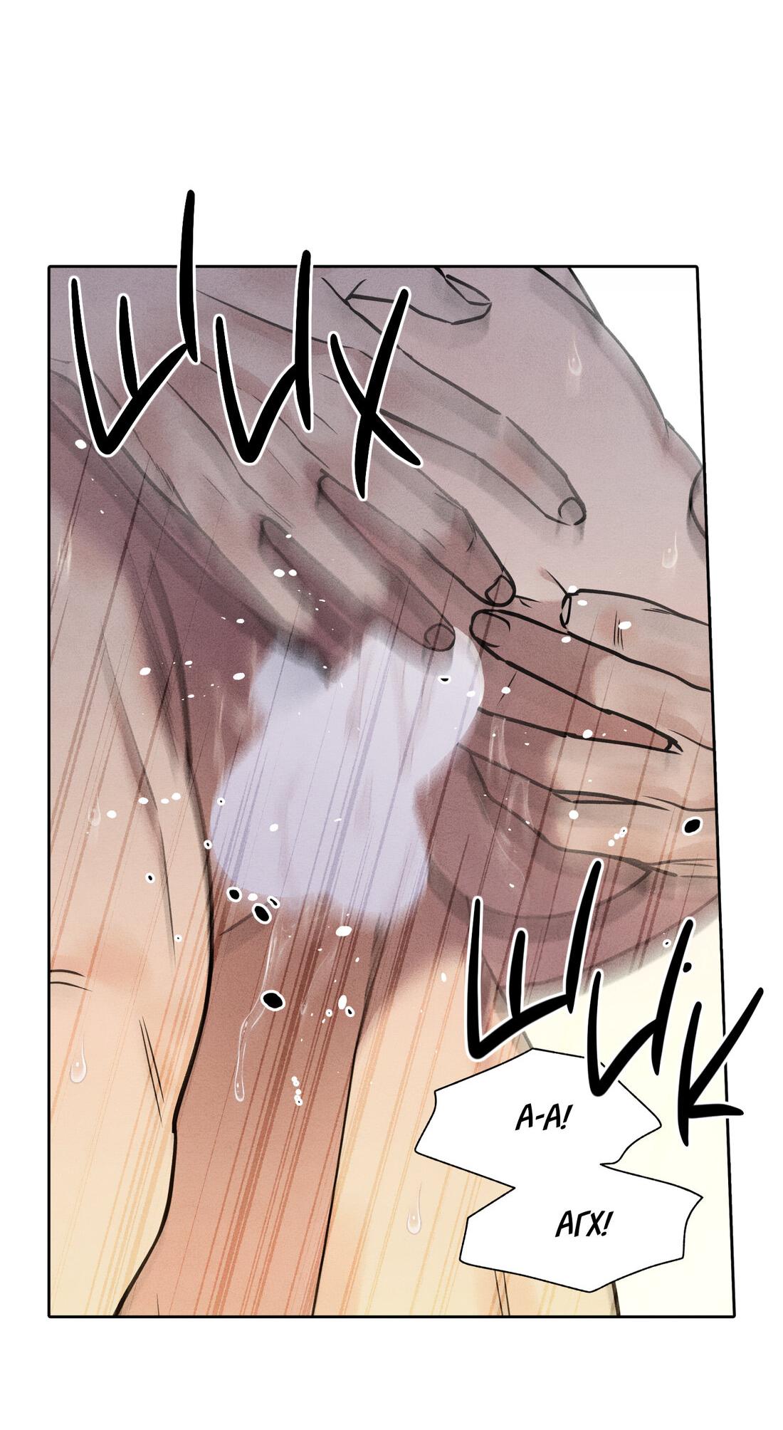 Манга По пути домой я подобрала змею - Глава 9 Страница 74