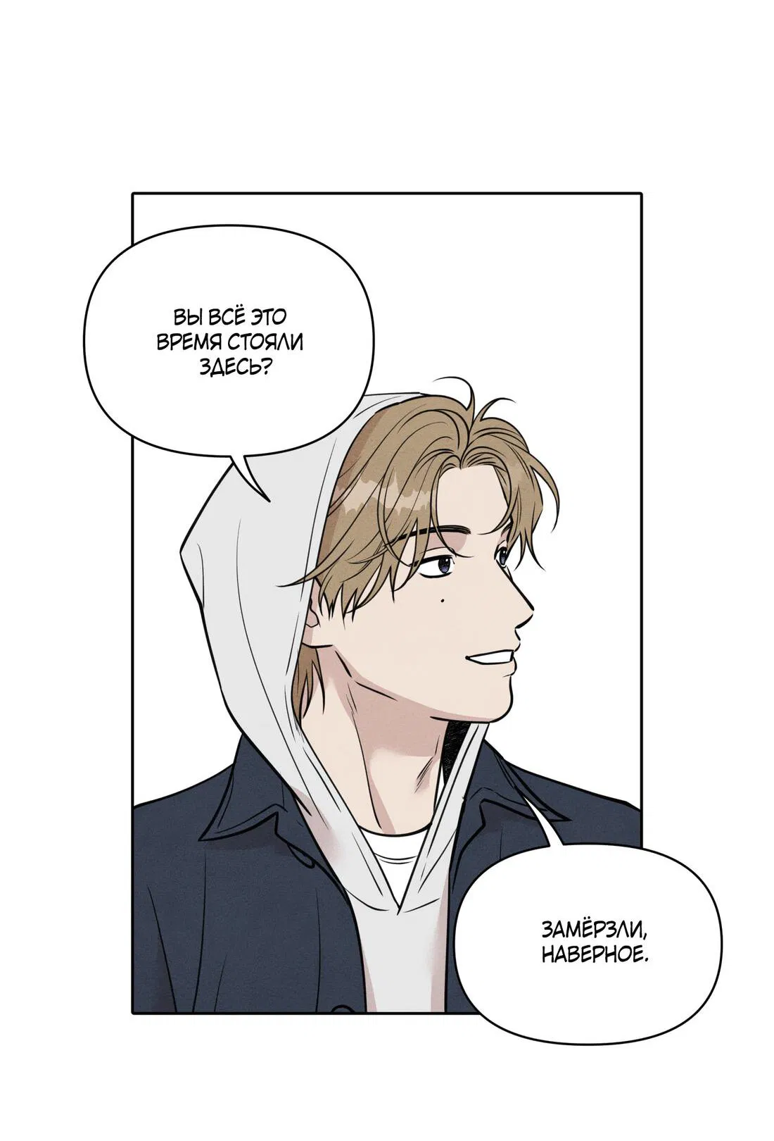 Манга По пути домой я подобрала змею - Глава 9 Страница 20