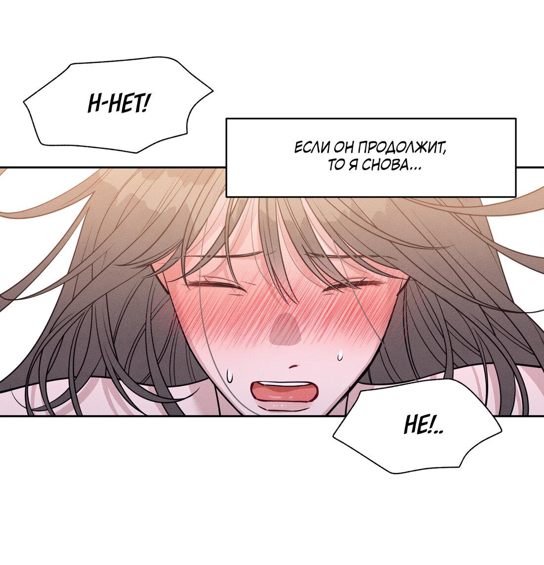 Манга По пути домой я подобрала змею - Глава 9 Страница 77