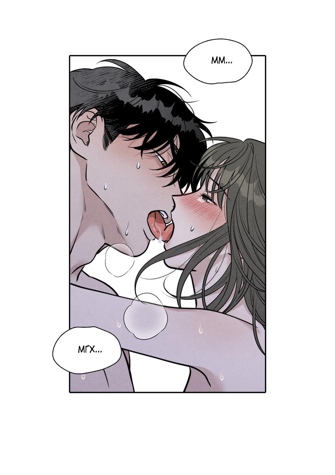 Манга По пути домой я подобрала змею - Глава 9 Страница 73