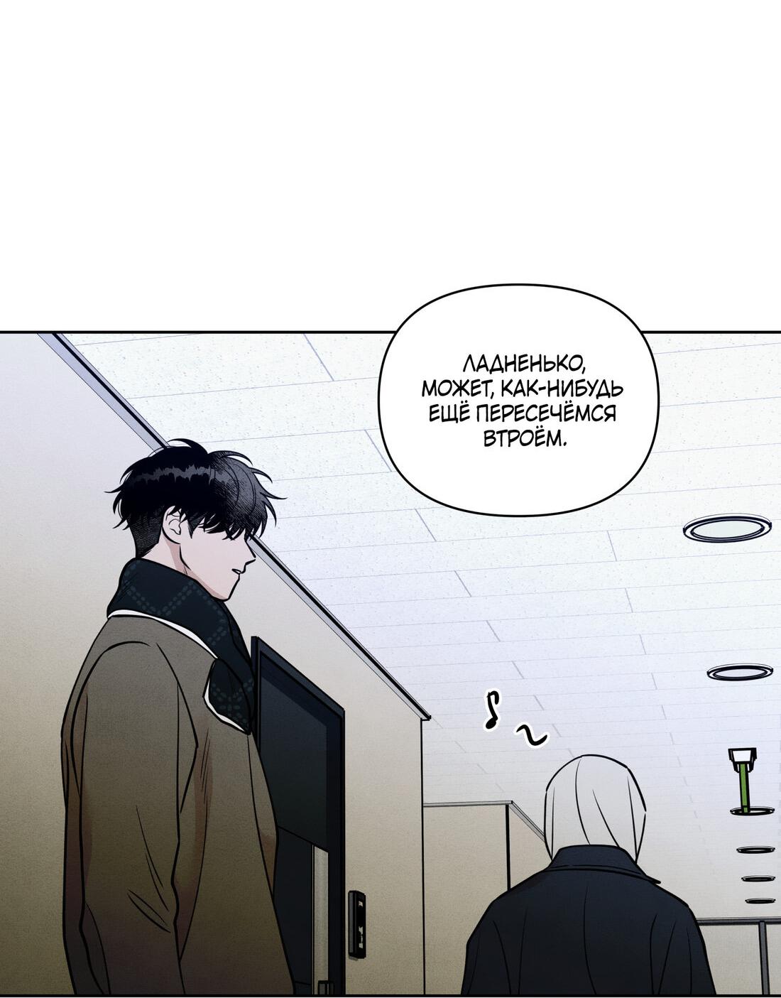 Манга По пути домой я подобрала змею - Глава 9 Страница 27