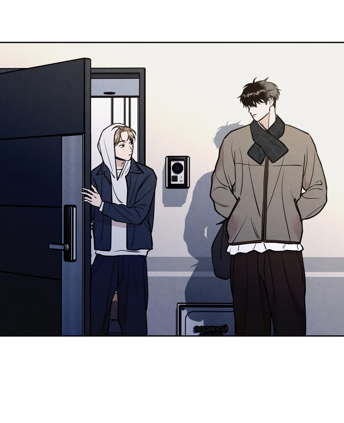 Манга По пути домой я подобрала змею - Глава 9 Страница 19