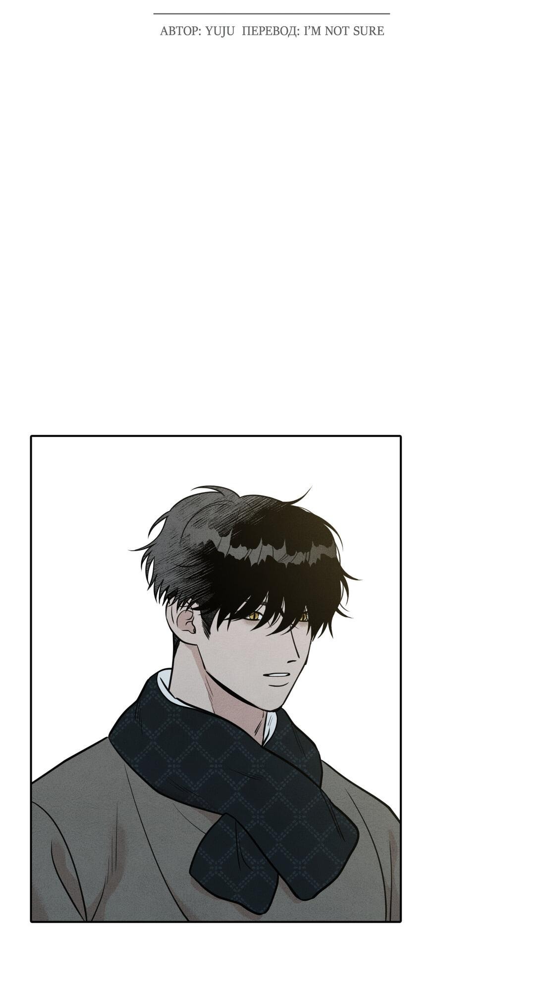 Манга По пути домой я подобрала змею - Глава 9 Страница 3