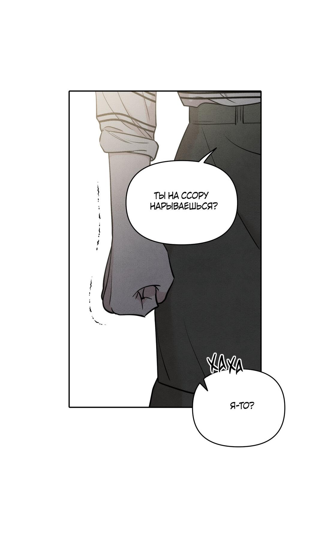 Манга По пути домой я подобрала змею - Глава 9 Страница 44