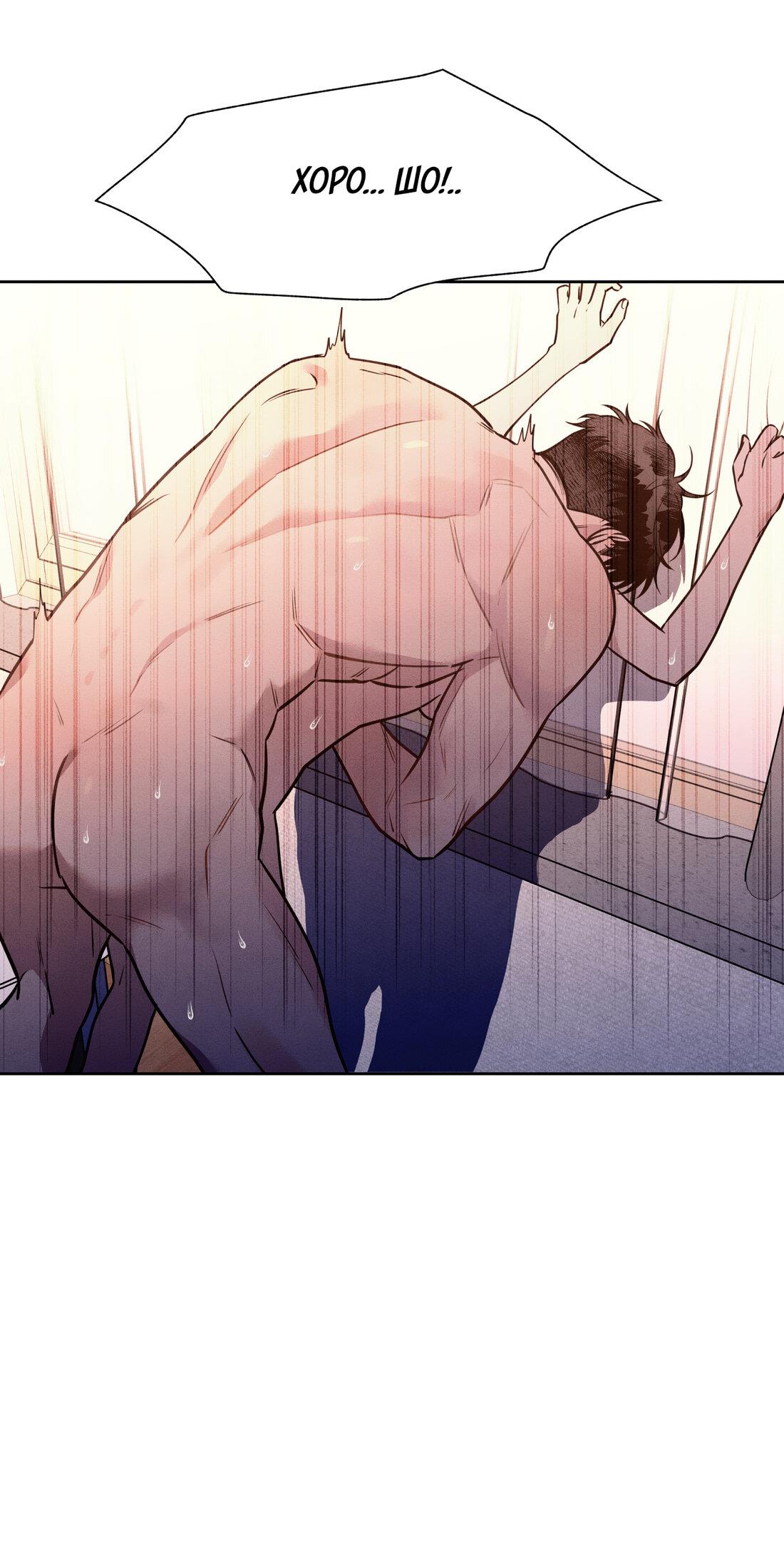 Манга По пути домой я подобрала змею - Глава 9 Страница 57