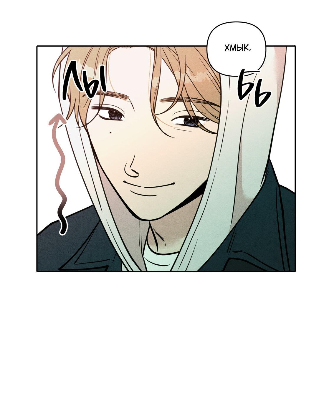 Манга По пути домой я подобрала змею - Глава 9 Страница 26