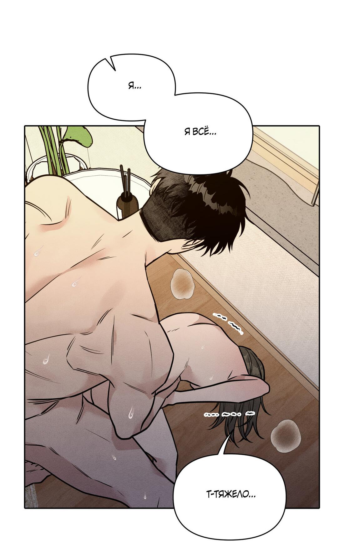 Манга По пути домой я подобрала змею - Глава 9 Страница 62