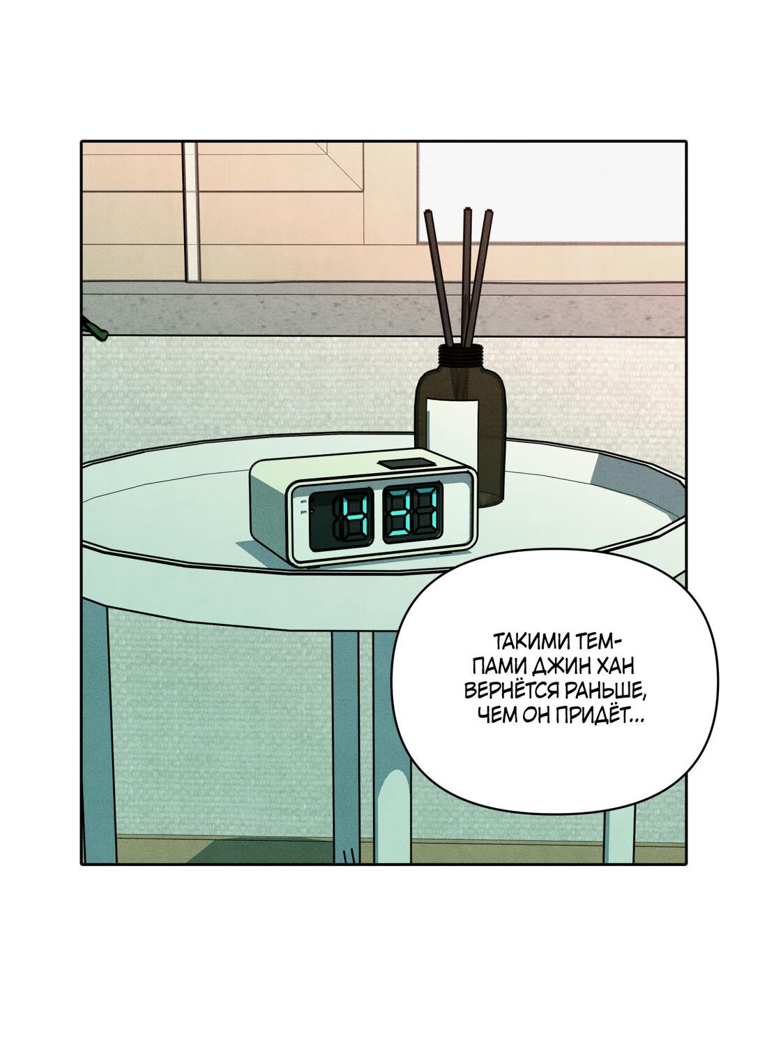 Манга По пути домой я подобрала змею - Глава 8 Страница 39