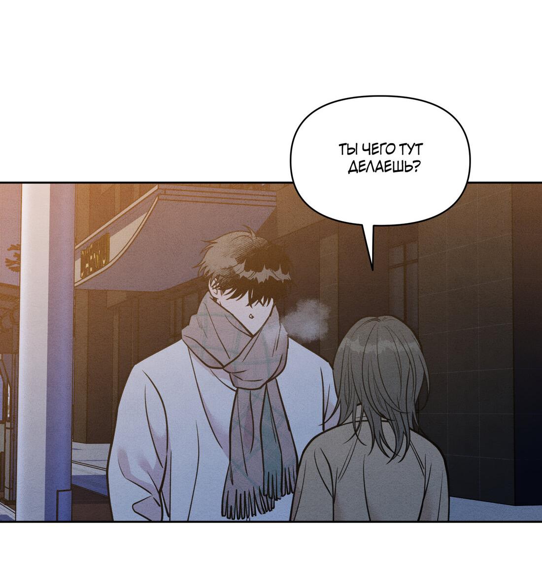 Манга По пути домой я подобрала змею - Глава 8 Страница 5