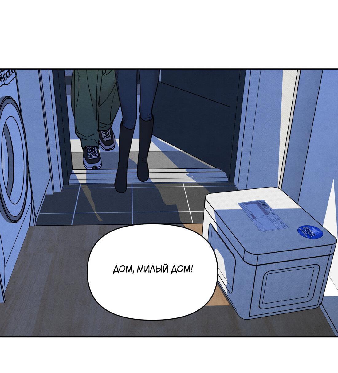 Манга По пути домой я подобрала змею - Глава 8 Страница 23