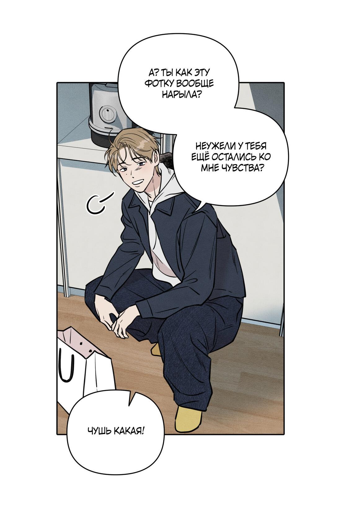 Манга По пути домой я подобрала змею - Глава 8 Страница 63