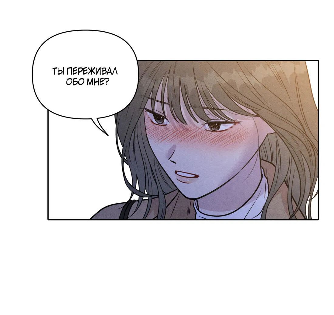 Манга По пути домой я подобрала змею - Глава 8 Страница 7