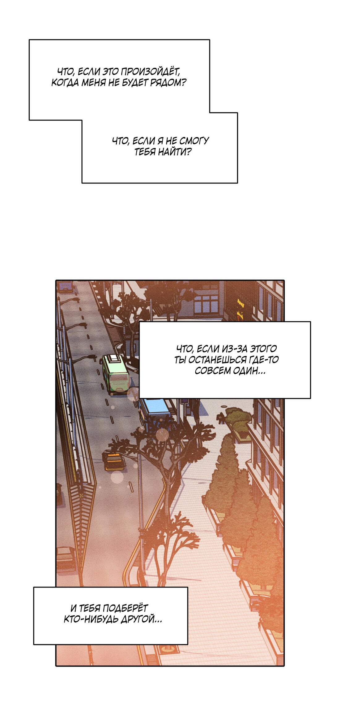 Манга По пути домой я подобрала змею - Глава 8 Страница 15