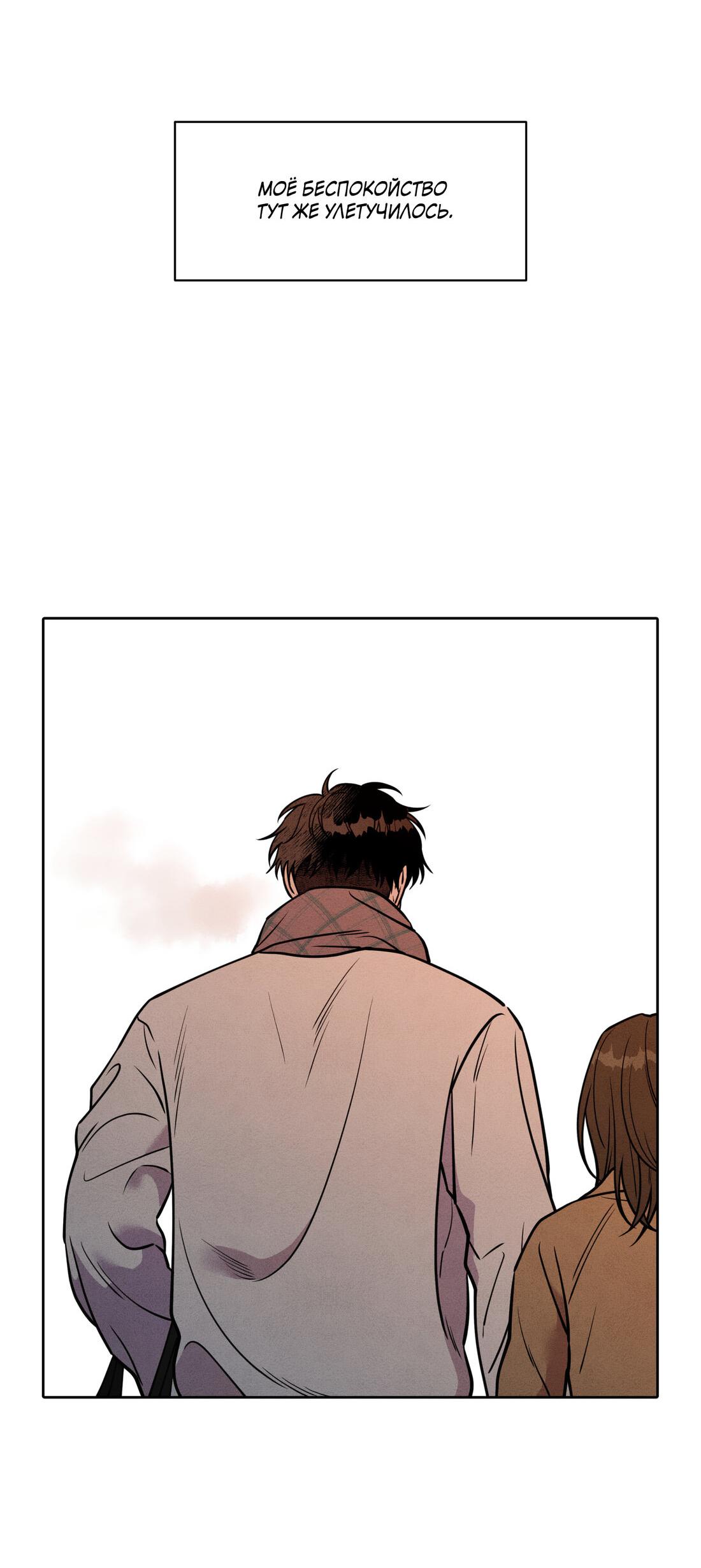 Манга По пути домой я подобрала змею - Глава 8 Страница 19