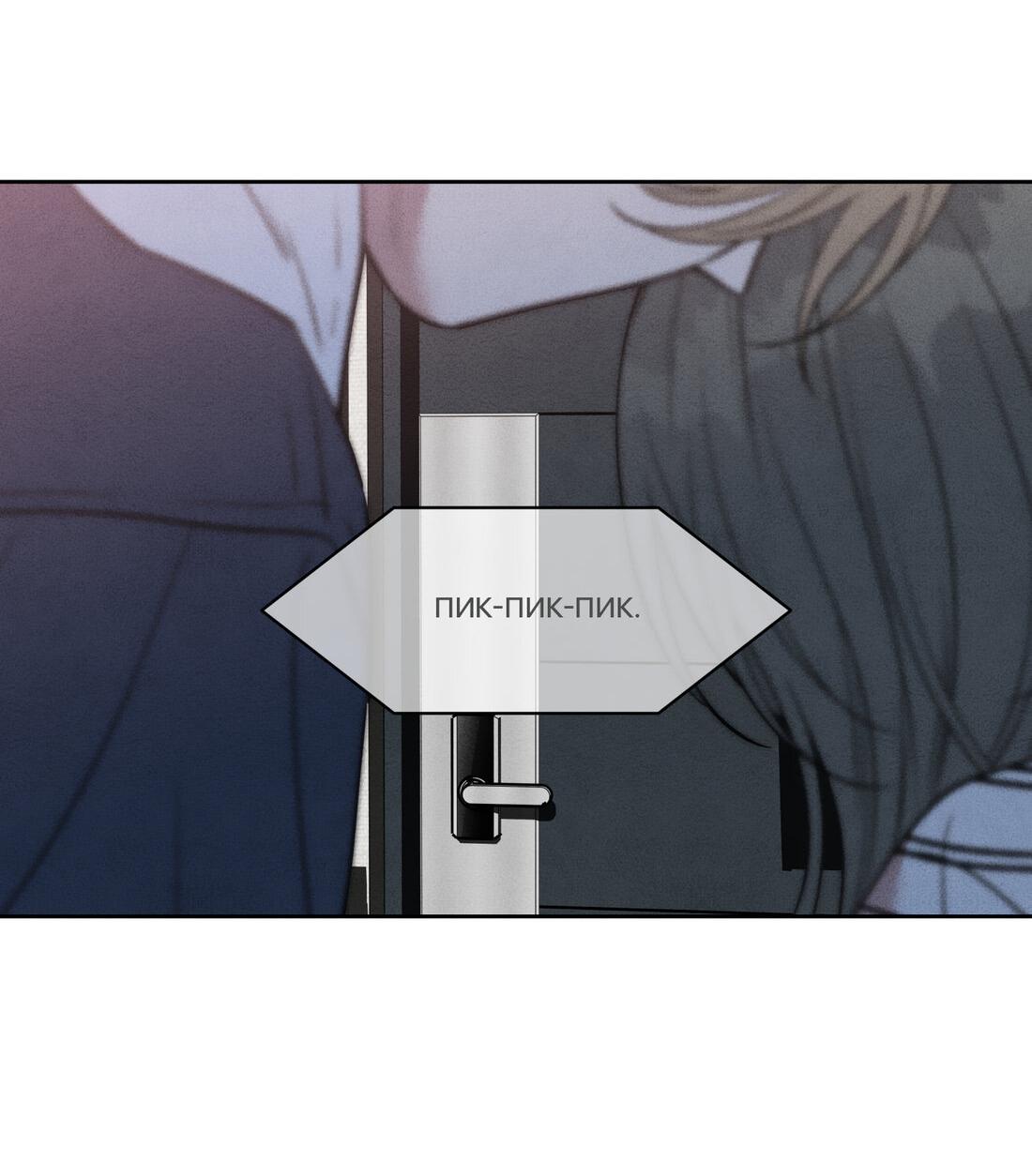 Манга По пути домой я подобрала змею - Глава 8 Страница 70