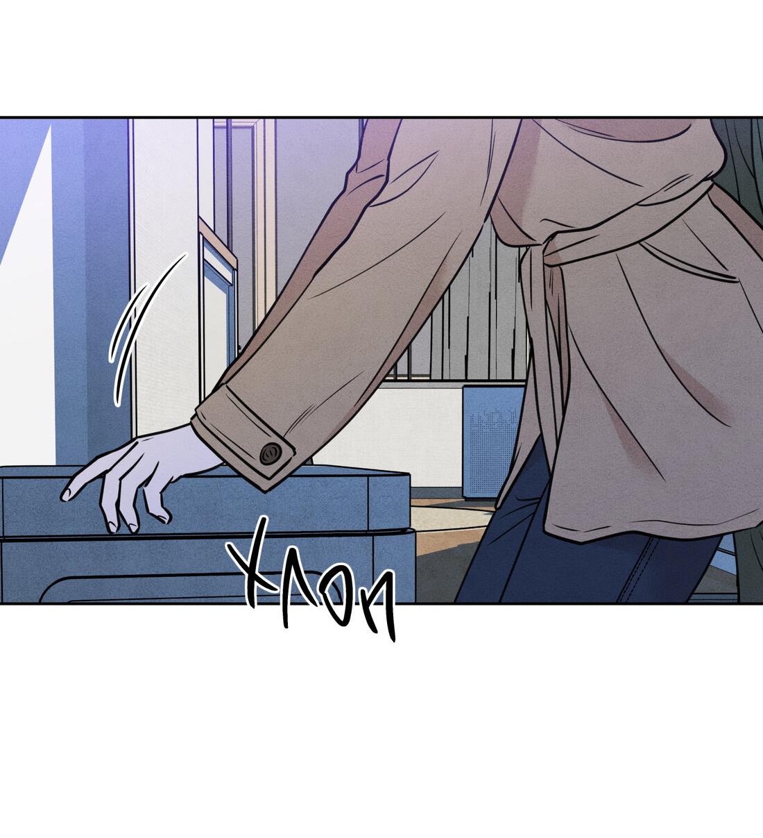 Манга По пути домой я подобрала змею - Глава 8 Страница 29