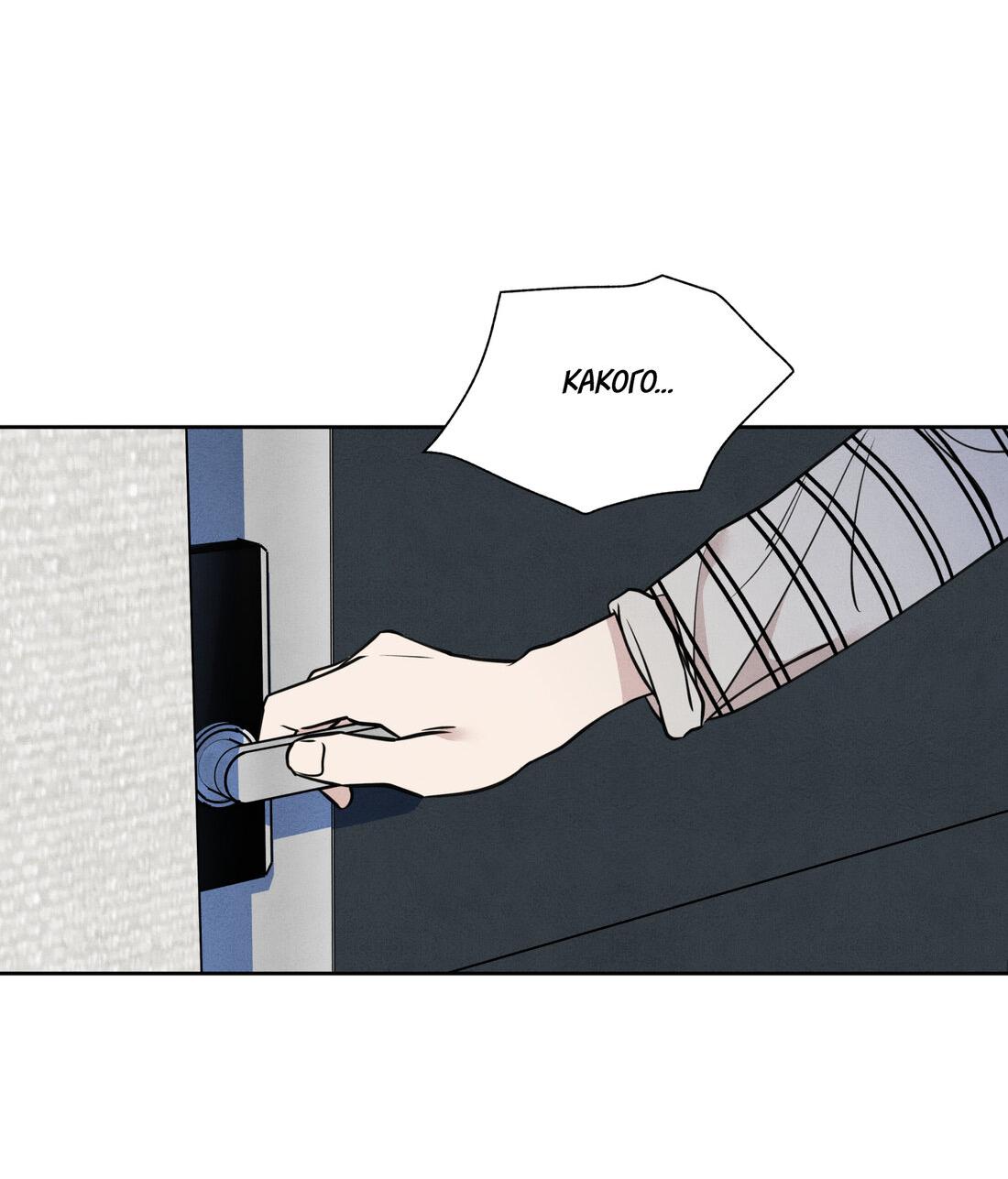 Манга По пути домой я подобрала змею - Глава 8 Страница 42