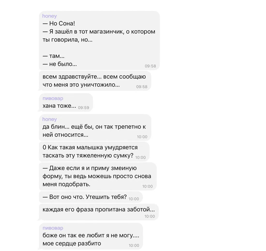 Манга По пути домой я подобрала змею - Глава 8 Страница 77