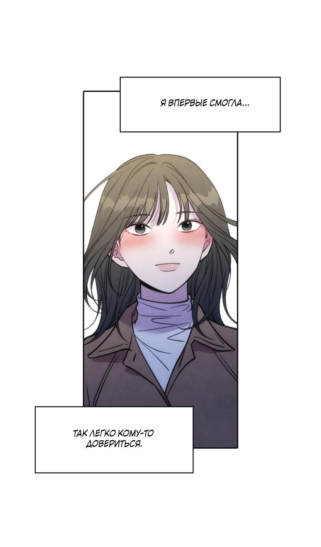 Манга По пути домой я подобрала змею - Глава 8 Страница 20