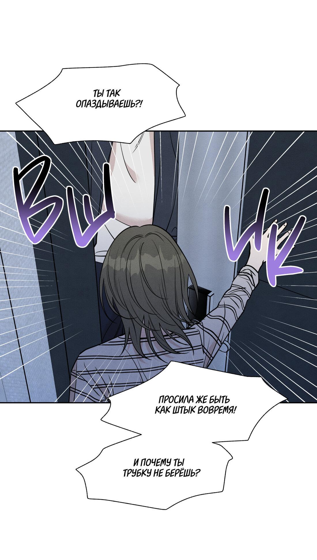 Манга По пути домой я подобрала змею - Глава 8 Страница 43