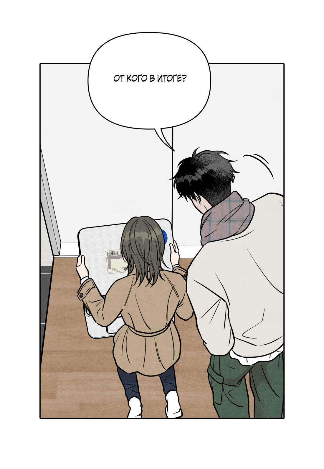 Манга По пути домой я подобрала змею - Глава 8 Страница 28