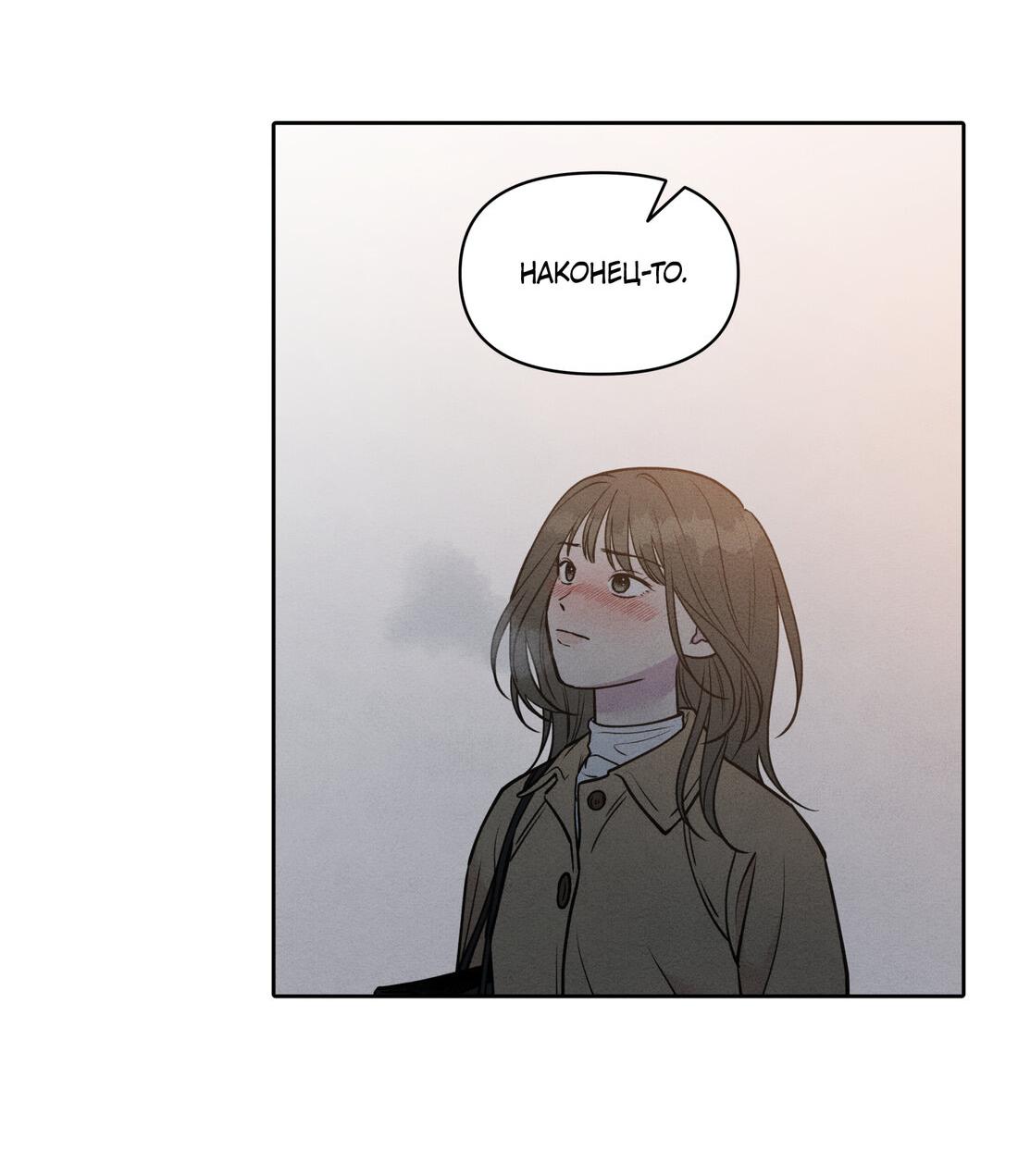 Манга По пути домой я подобрала змею - Глава 8 Страница 4