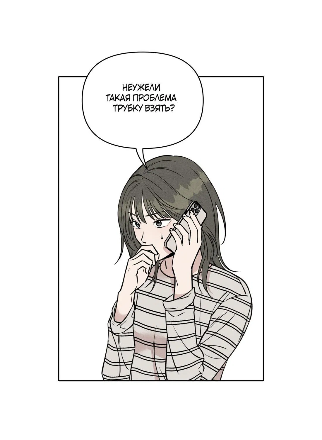 Манга По пути домой я подобрала змею - Глава 8 Страница 38