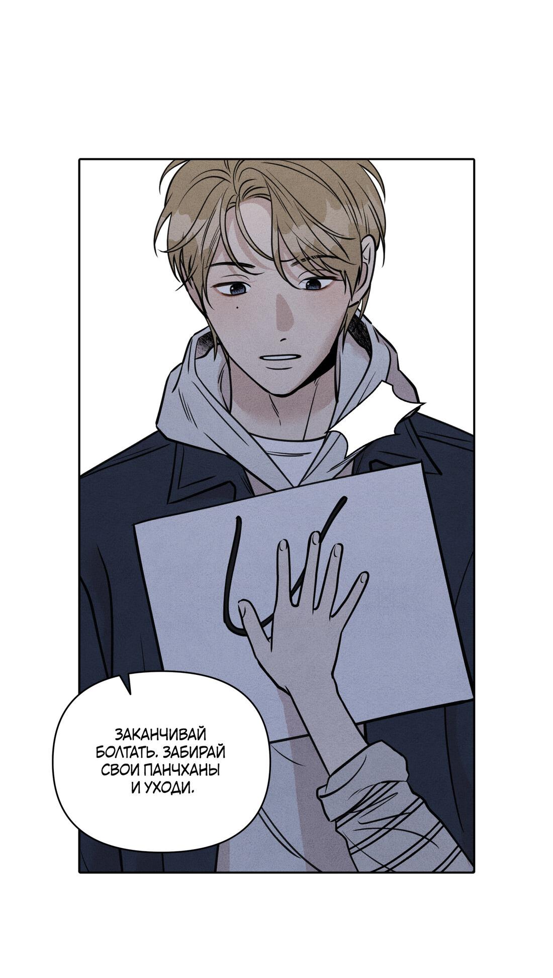 Манга По пути домой я подобрала змею - Глава 8 Страница 52