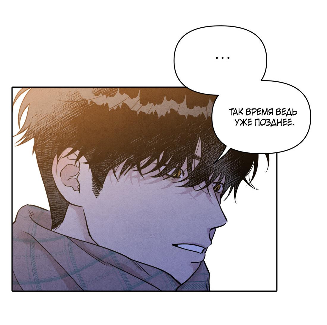 Манга По пути домой я подобрала змею - Глава 8 Страница 6