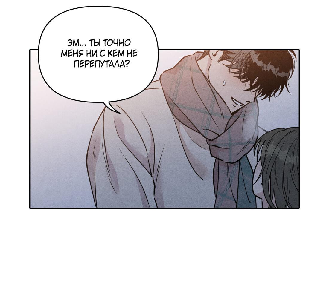 Манга По пути домой я подобрала змею - Глава 8 Страница 10