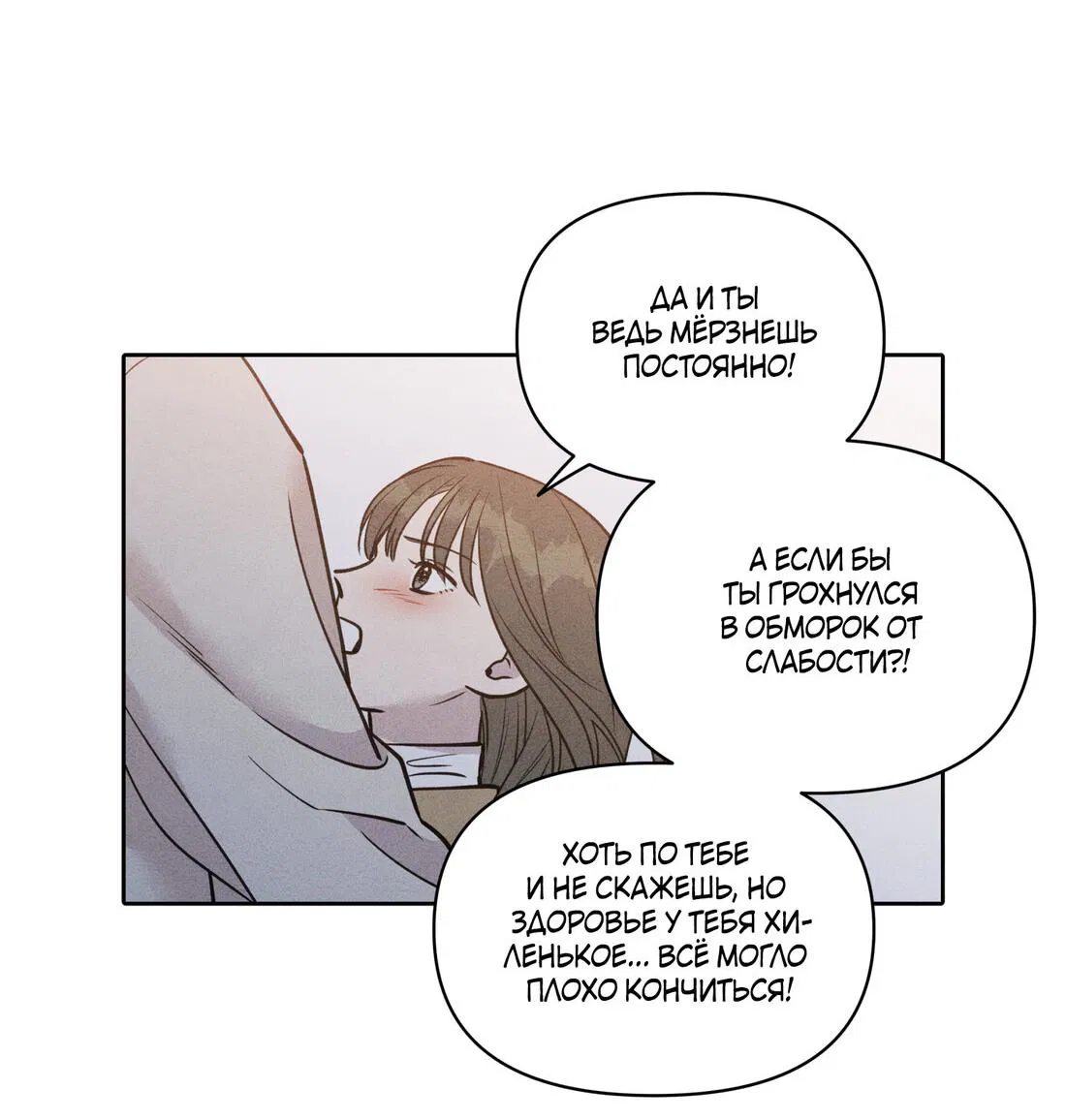 Манга По пути домой я подобрала змею - Глава 8 Страница 9