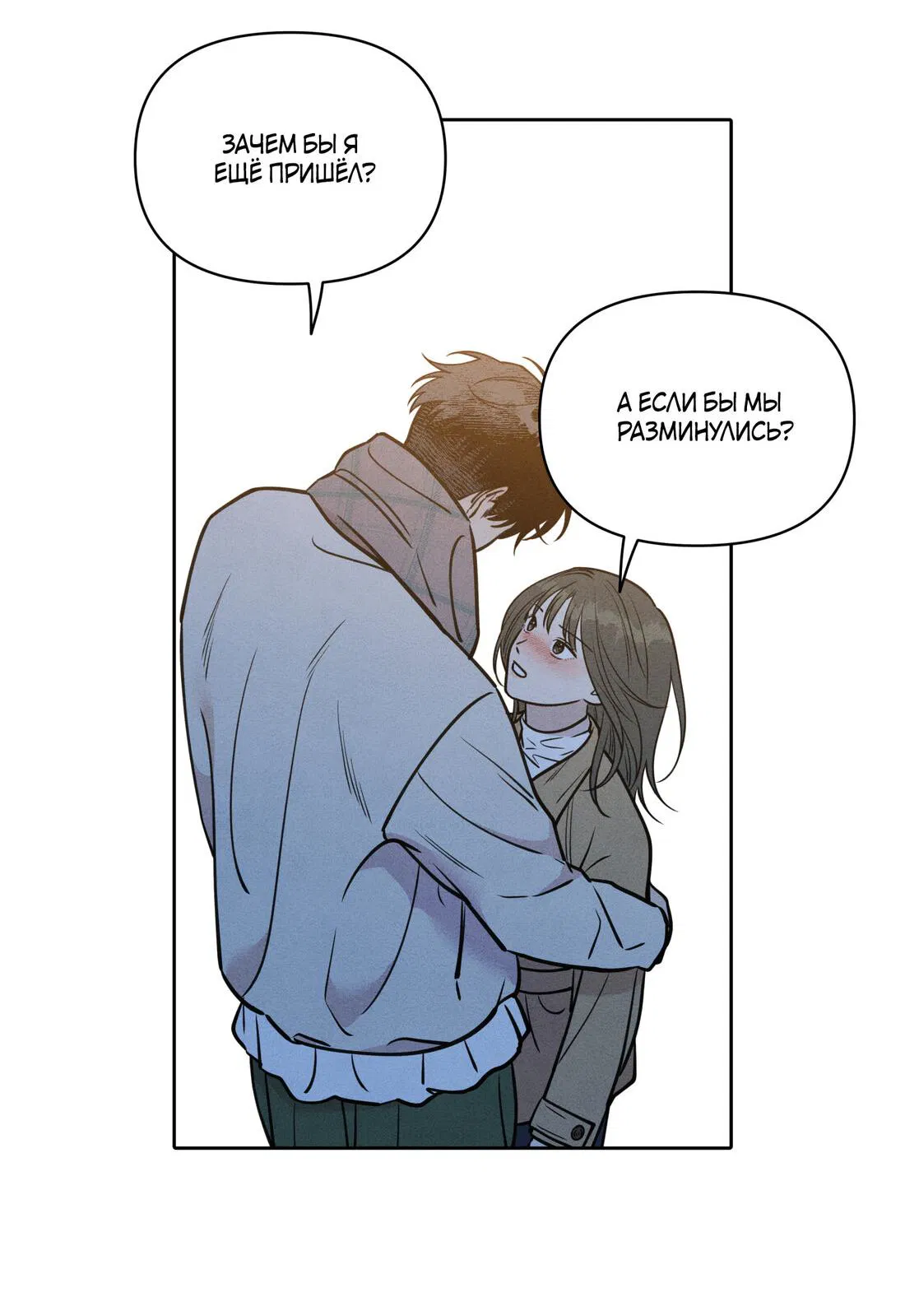 Манга По пути домой я подобрала змею - Глава 8 Страница 8