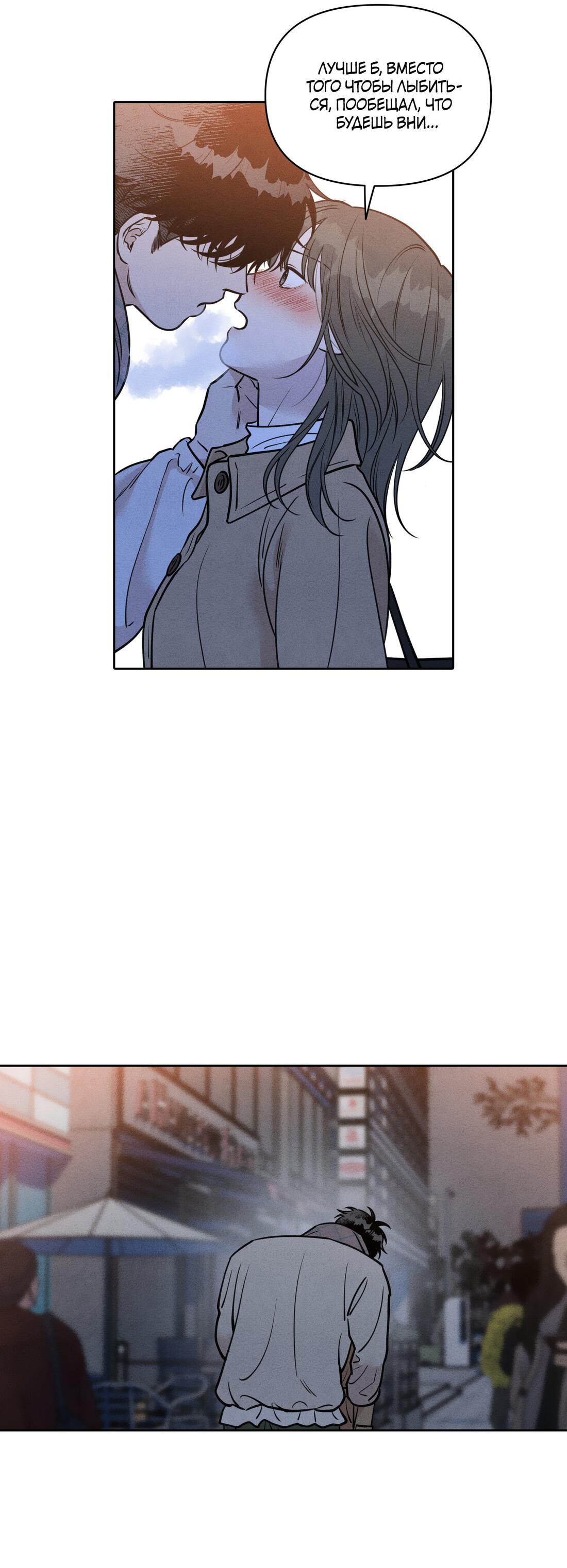 Манга По пути домой я подобрала змею - Глава 8 Страница 11