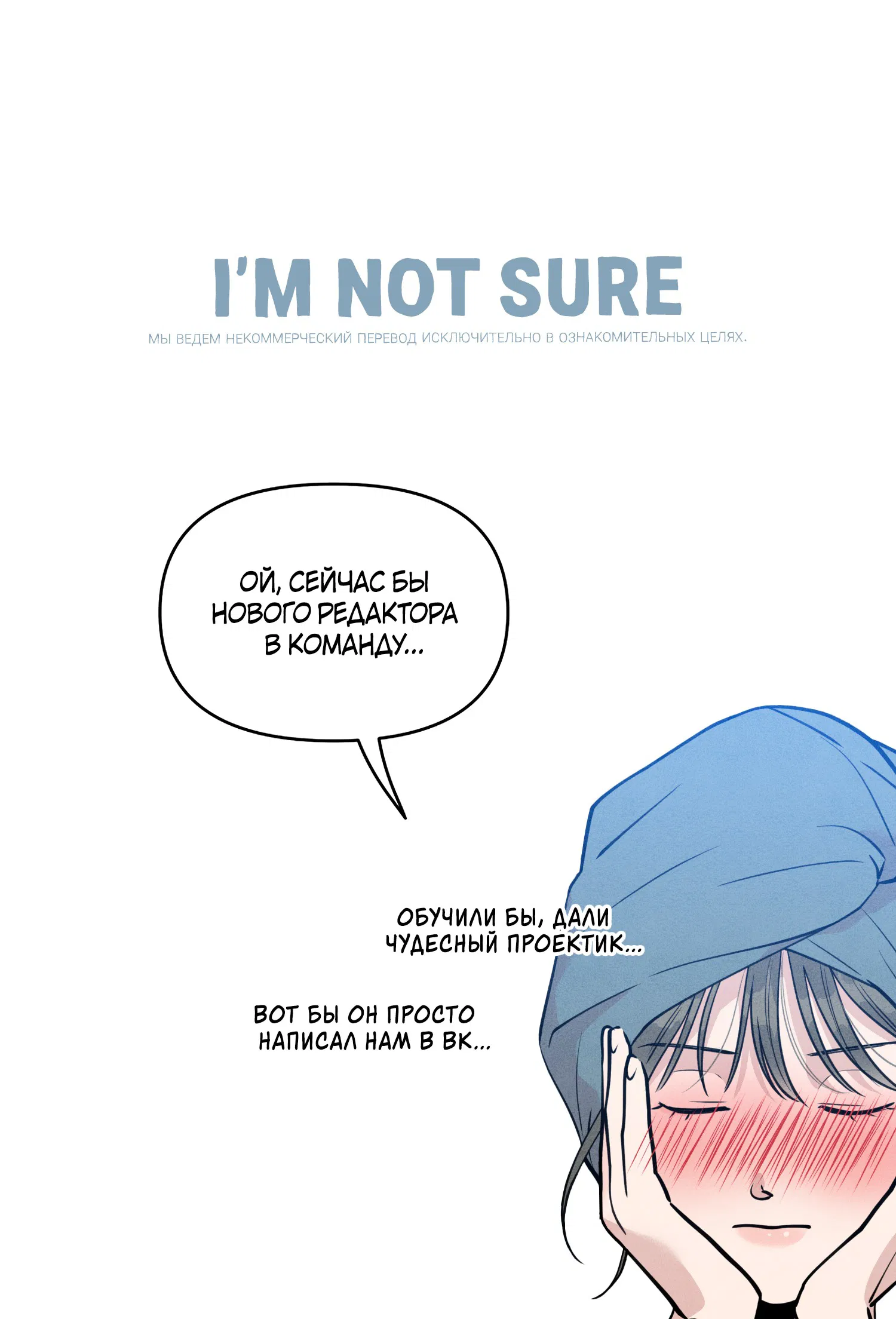 Манга По пути домой я подобрала змею - Глава 8 Страница 1