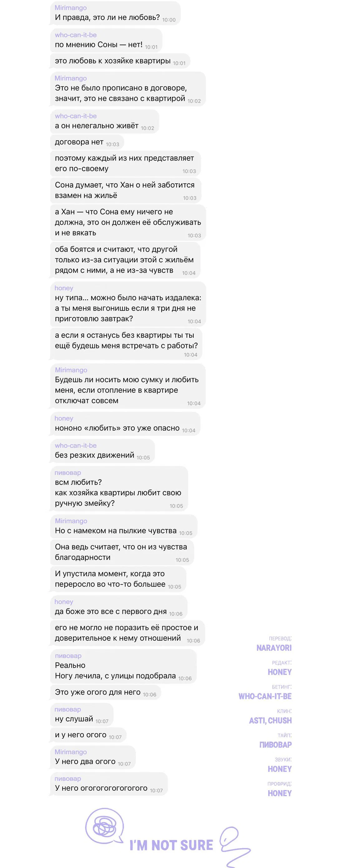 Манга По пути домой я подобрала змею - Глава 8 Страница 78