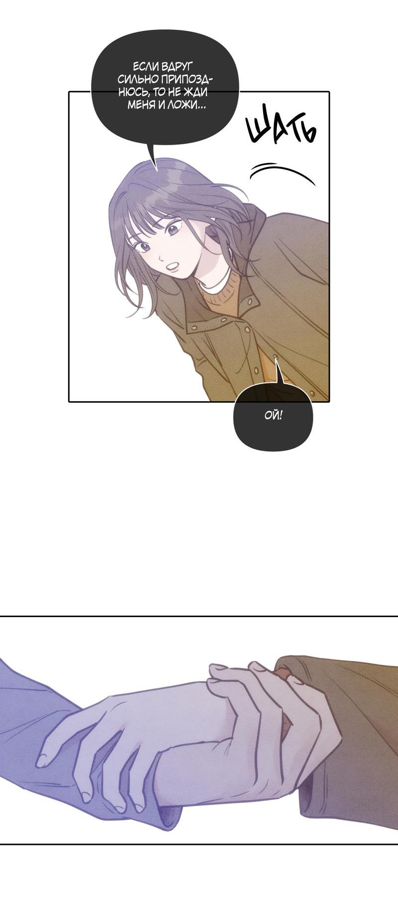 Манга По пути домой я подобрала змею - Глава 7 Страница 47