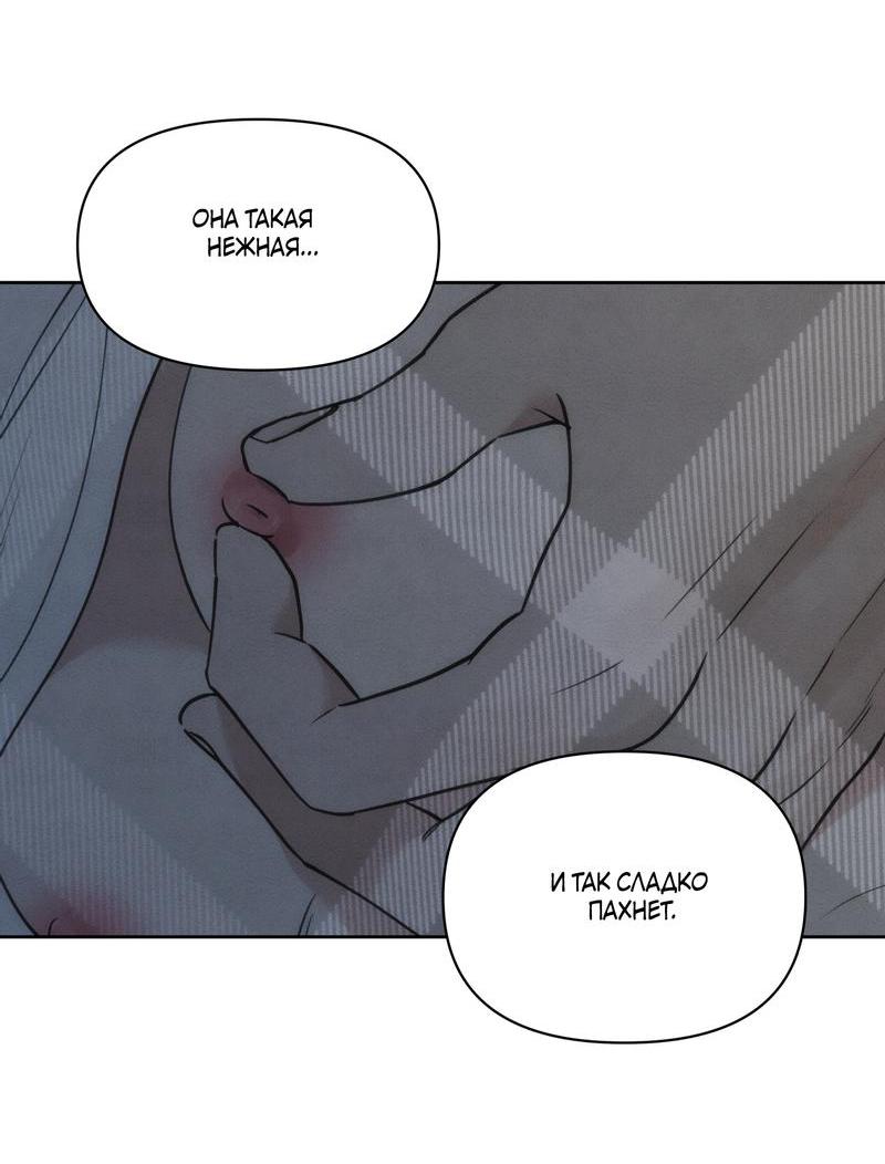 Манга По пути домой я подобрала змею - Глава 7 Страница 36