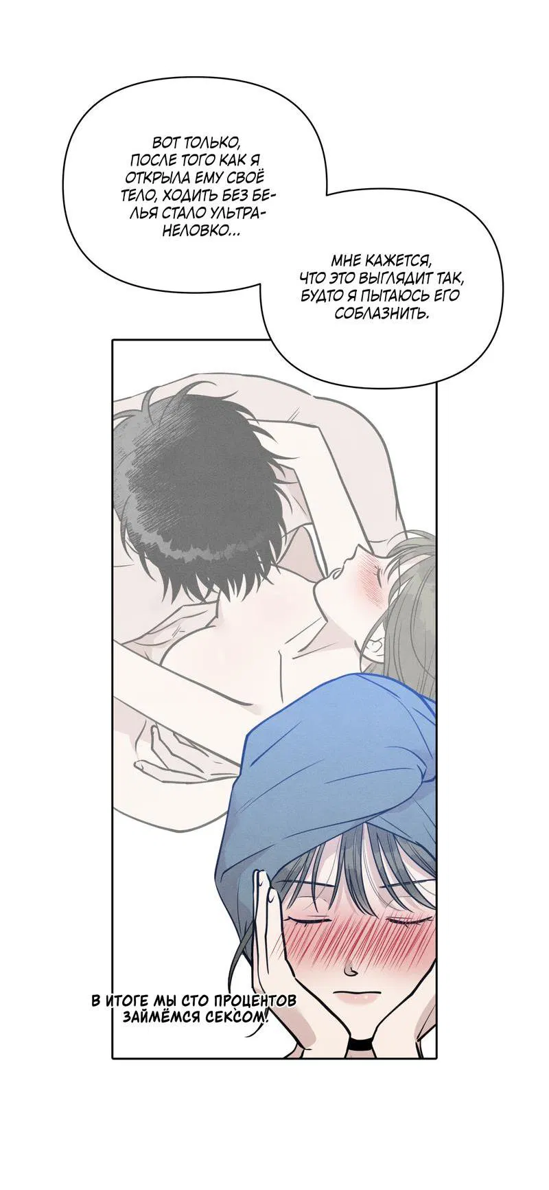 Манга По пути домой я подобрала змею - Глава 7 Страница 21