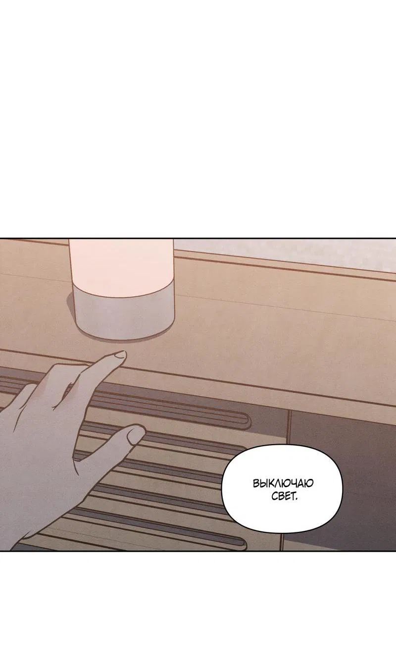 Манга По пути домой я подобрала змею - Глава 7 Страница 28