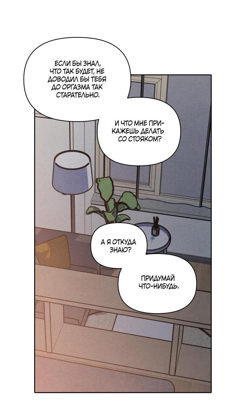 Манга По пути домой я подобрала змею - Глава 7 Страница 10