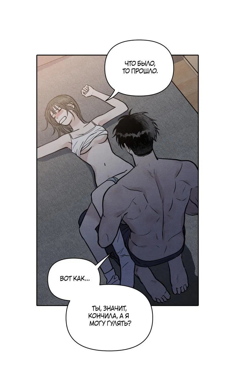 Манга По пути домой я подобрала змею - Глава 7 Страница 9