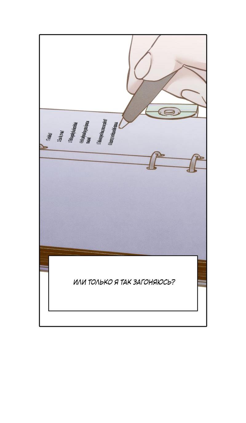 Манга По пути домой я подобрала змею - Глава 7 Страница 51